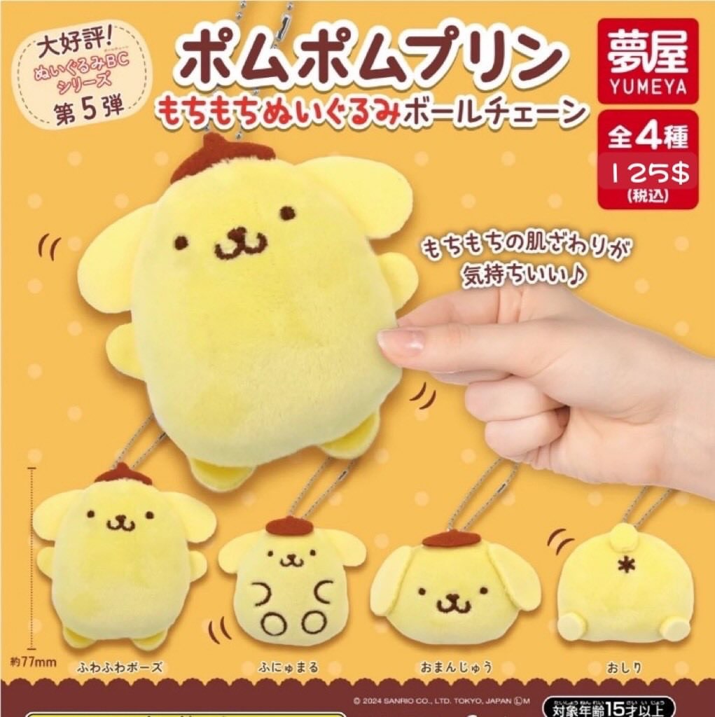 D款：布丁狗的小屁屁