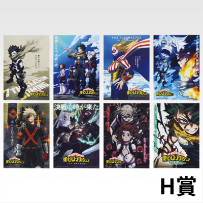 H賞海報 全8種 隨機出貨