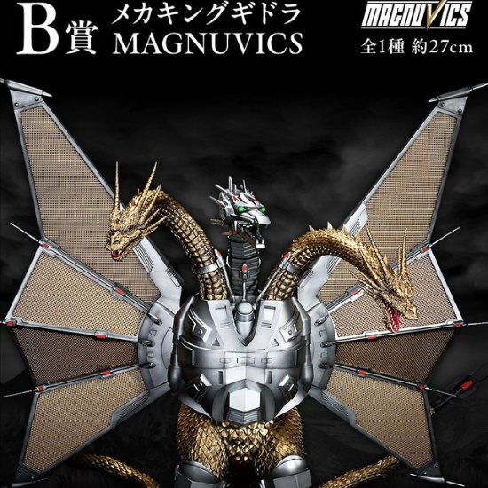 A賞 王者機械基多拉