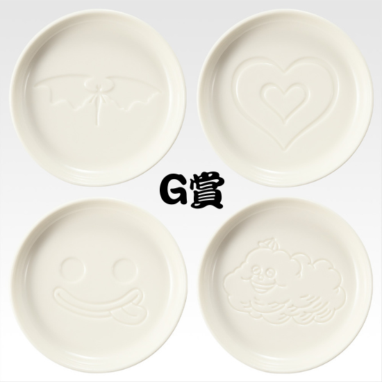 G賞 小碟子(全4種)